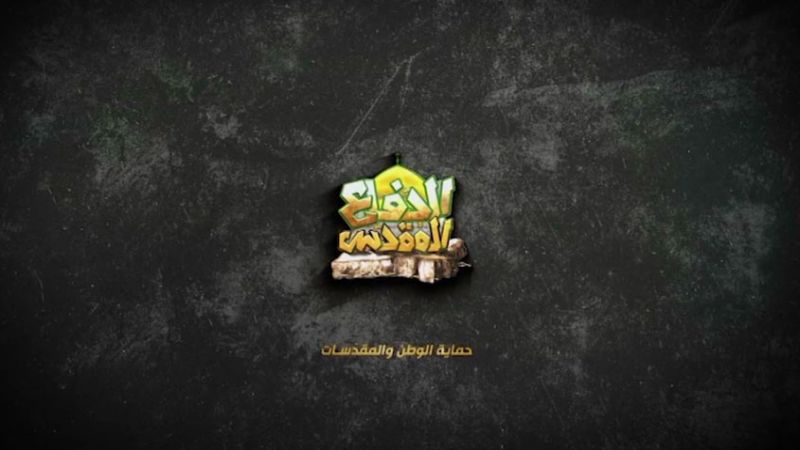 فيديو مقدمة لعبة الدفاع المقدس